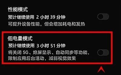荣耀X20如何关闭低电量模式
