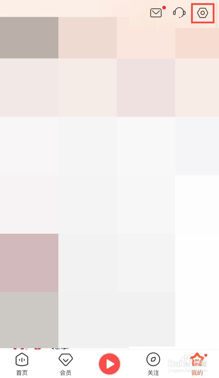 喜马拉雅App怎么关闭个性化广告推荐