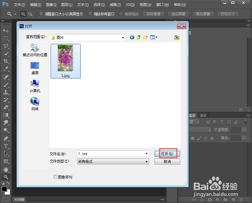 如何在ps中给图片添加斑点颗粒效果