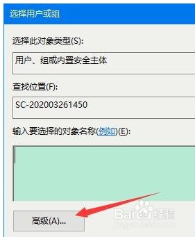 Win10获取某个文件管理员权限