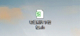 excel怎么从表格取值制作下拉框
