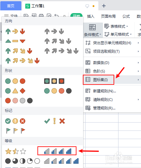 表格怎么给数据单元格添加柱状图标