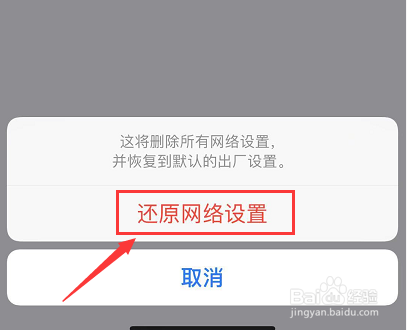 iPhone手机Apple ID登录不了怎么办