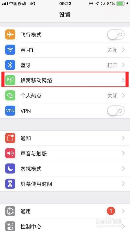 如何处理iPhone手机登录icloud验证失败