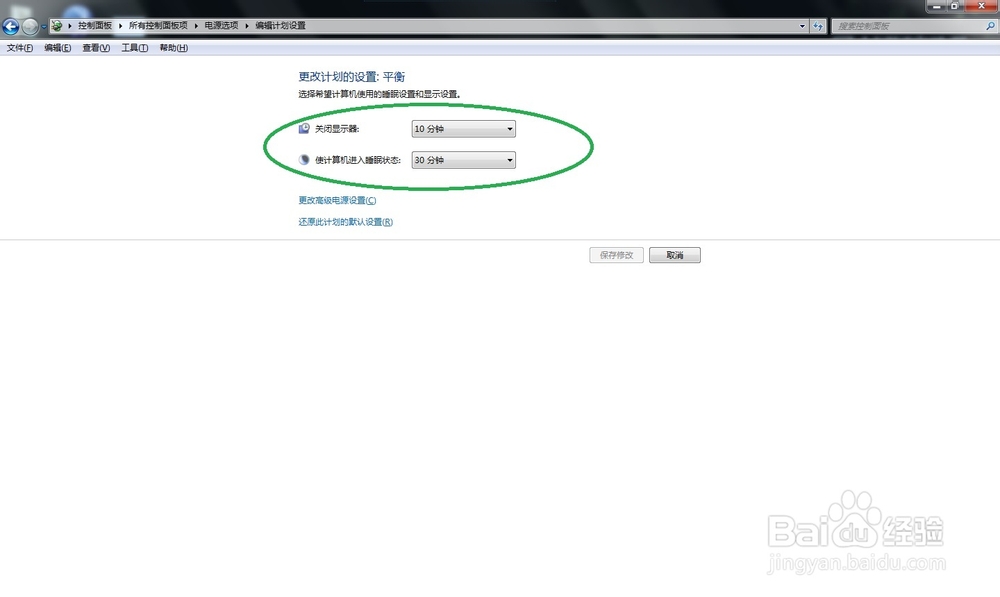 如何设置电脑关闭显示器和睡眠时间