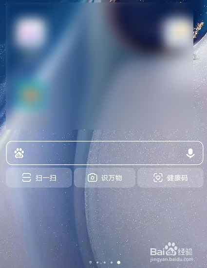 华为手机怎么设置桌面小组件