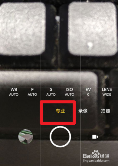 红米k40相机专业模式怎么调