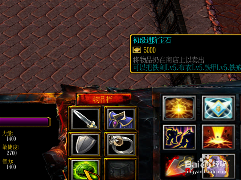 梵天血狱装备怎样进阶 合成高级套装