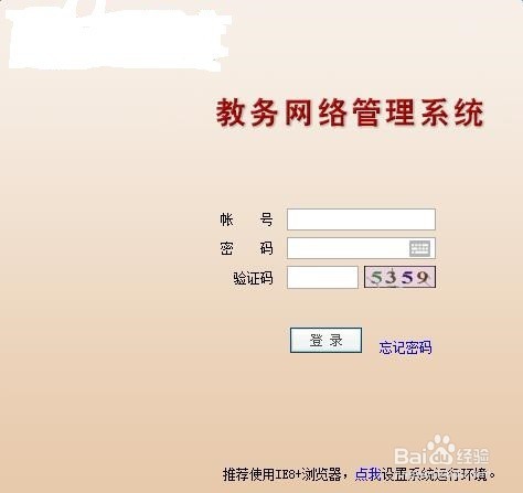 【校园指南】武昌首义学院选课篇