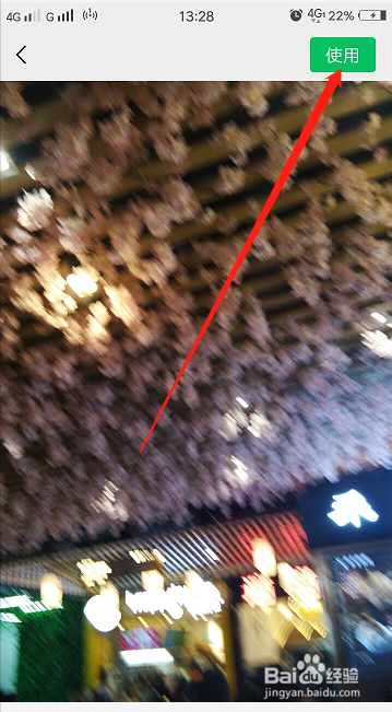 微信怎么设置全部聊天背景
