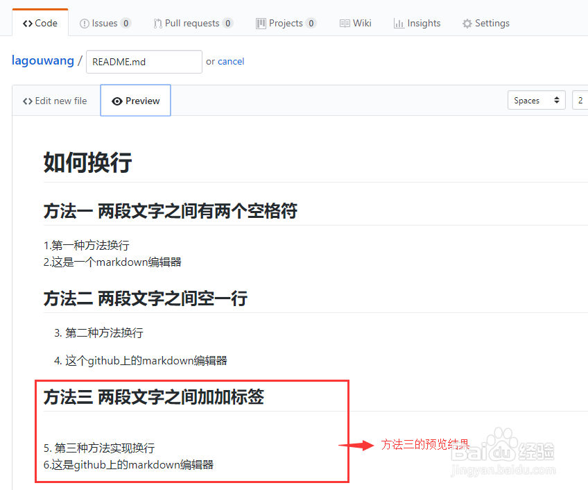 markdown如何换行