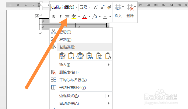 word表格居中怎么弄正中间