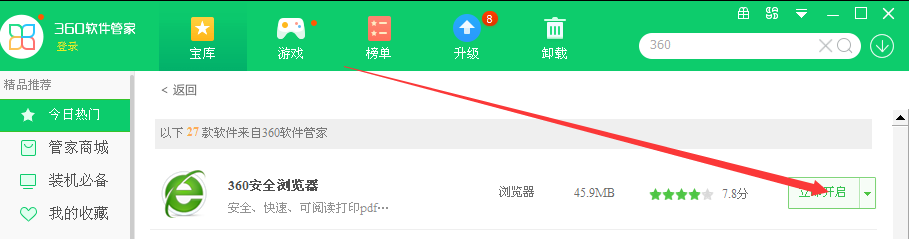 <b>电脑360浏览器怎么设置皮肤</b>