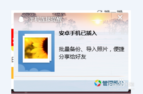 如何传手机文件到电脑上