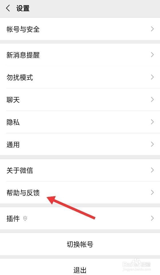 微信客服怎么联系