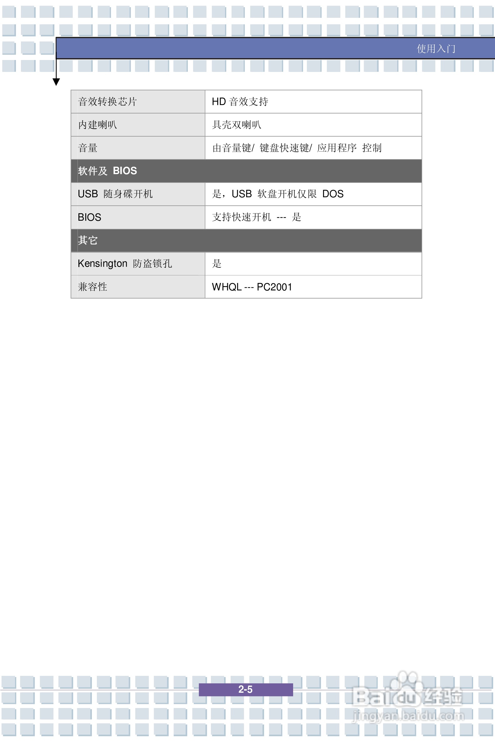 微星EX610笔记本电脑使用说明书:[2]