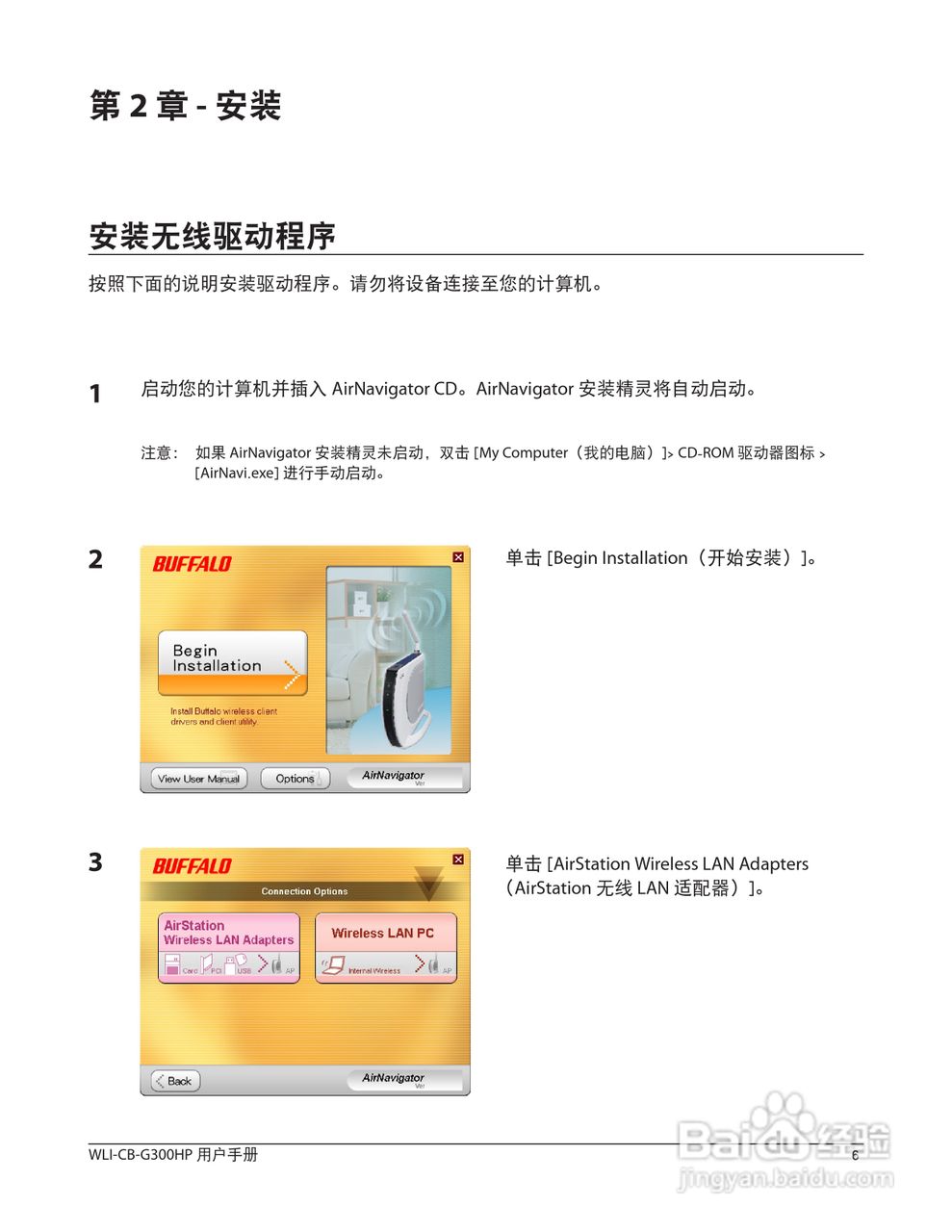 美禄可WLI-CB-G300HP 无线网卡用户手册:[1]