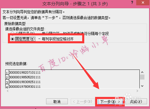 如何从身份证中提取出生年月日