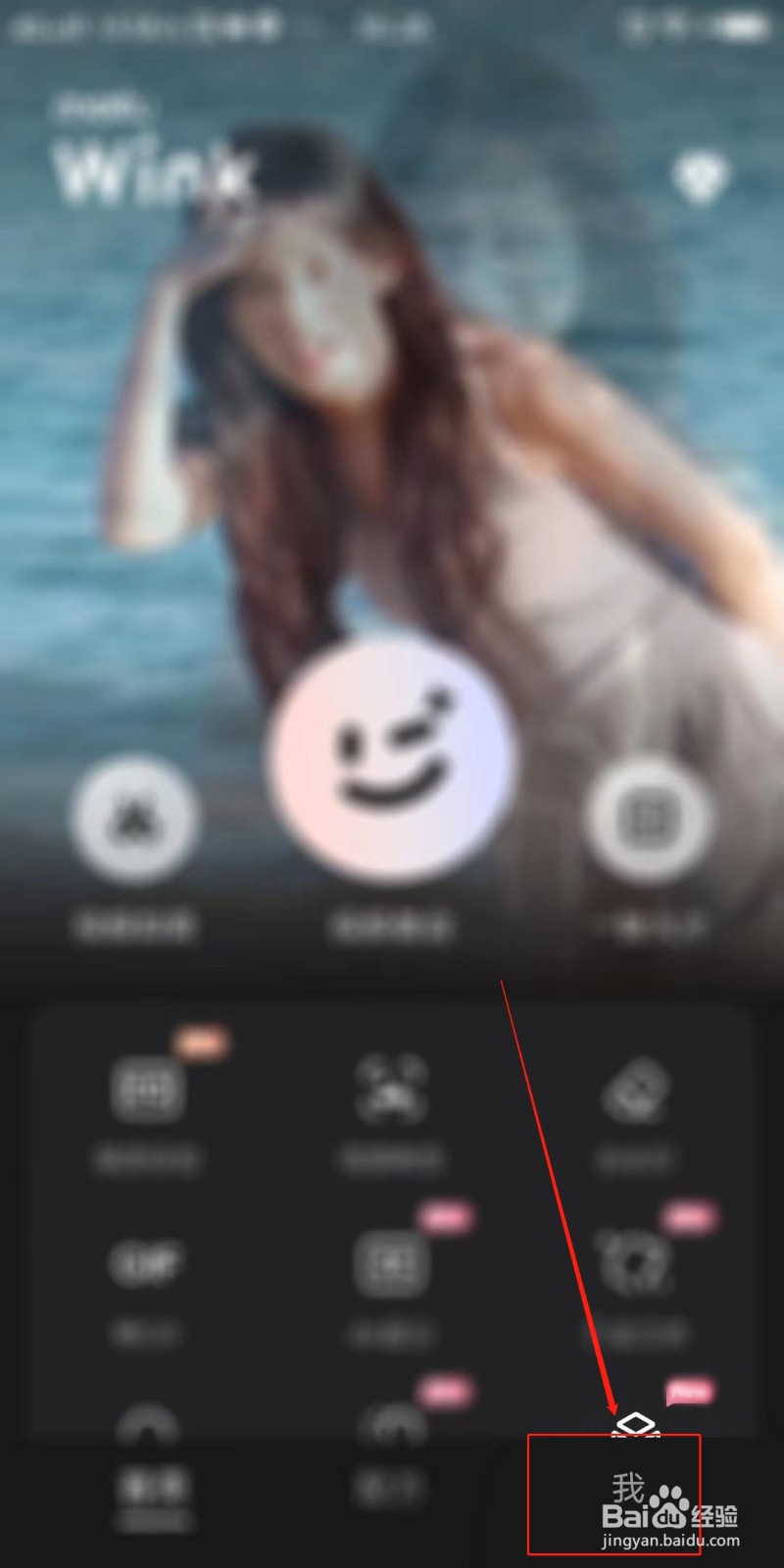 Wink怎么开启消息通知