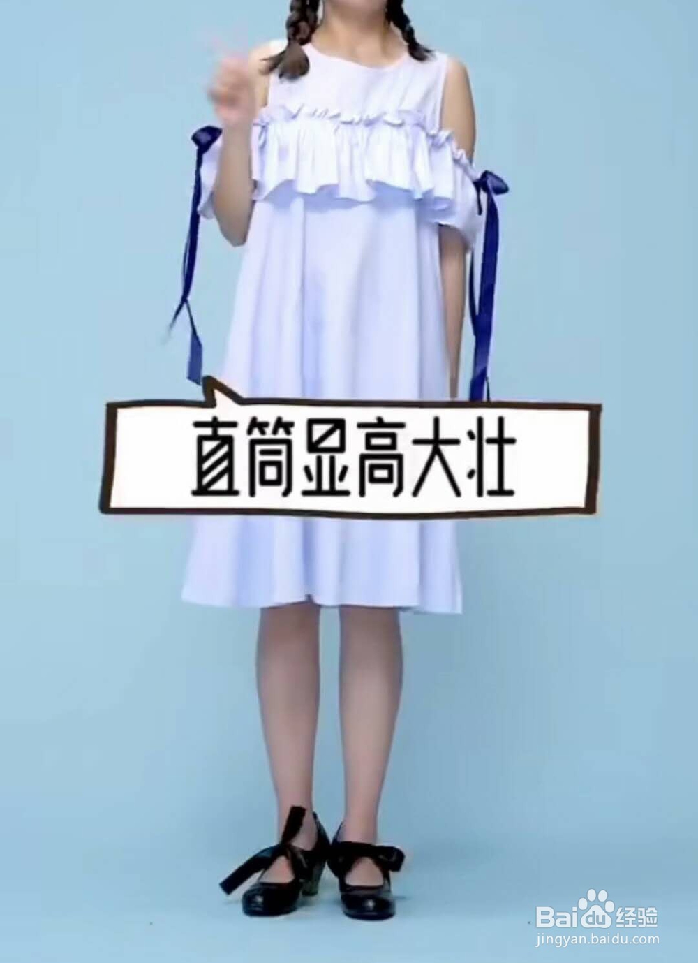 高个女生怎么穿高大壮个子太高的女生可以这样穿