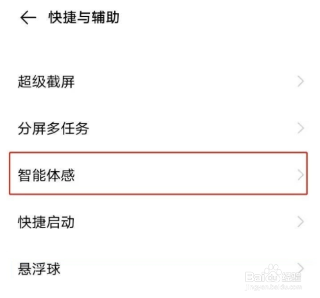 vivo手机怎么开启双击熄屏