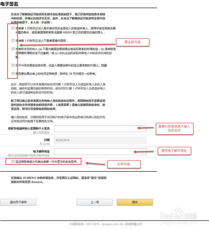 如何注册亚马逊“全球开店” - 美国站