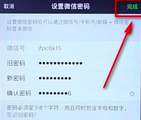 修改微信密码改怎么操作？