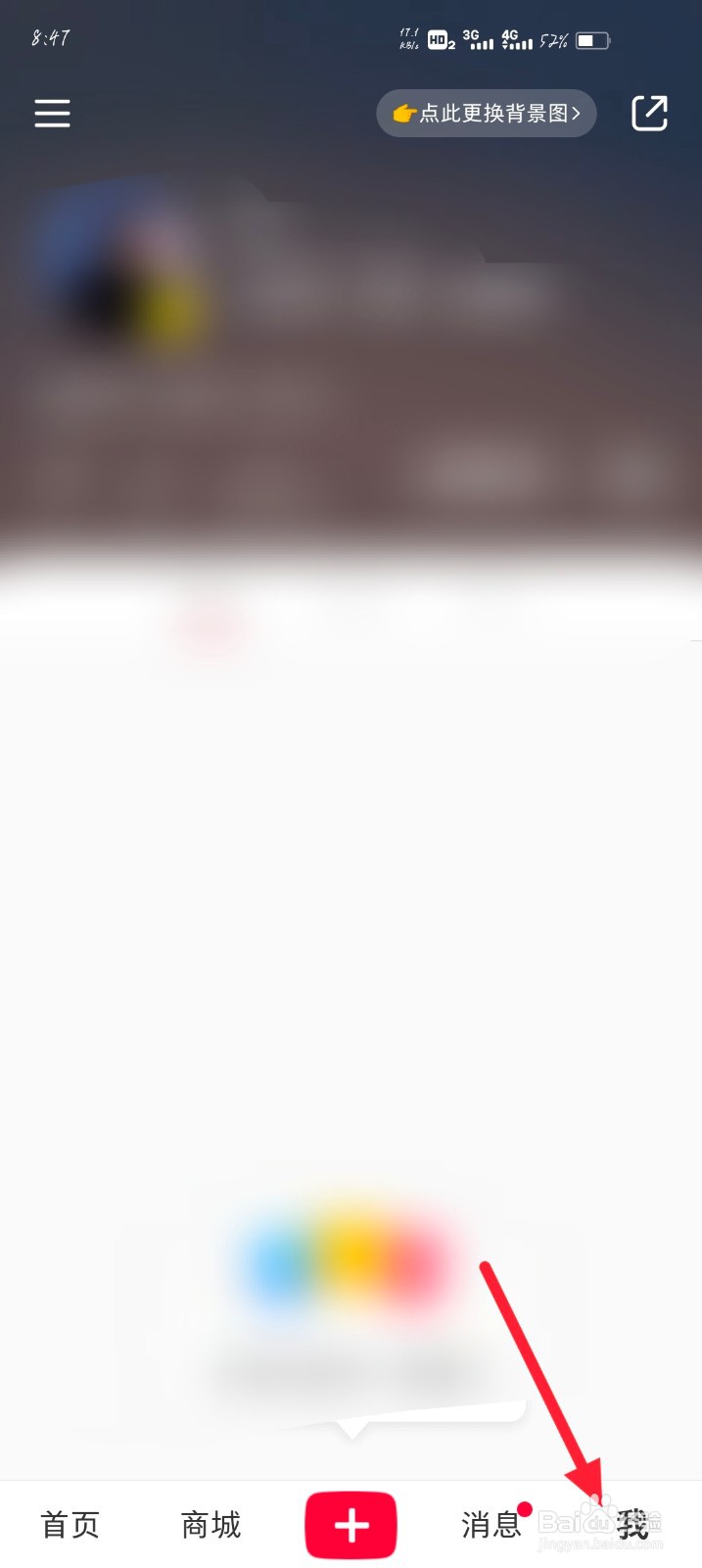 小红书如何发现通讯录好友