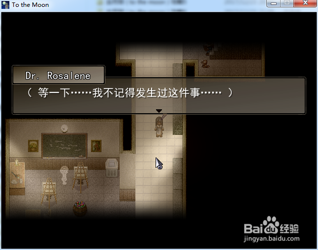 去月球(to the moon)攻略11