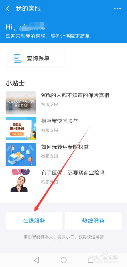 支付宝全民保终身养老金怎么退保?在哪申请退保