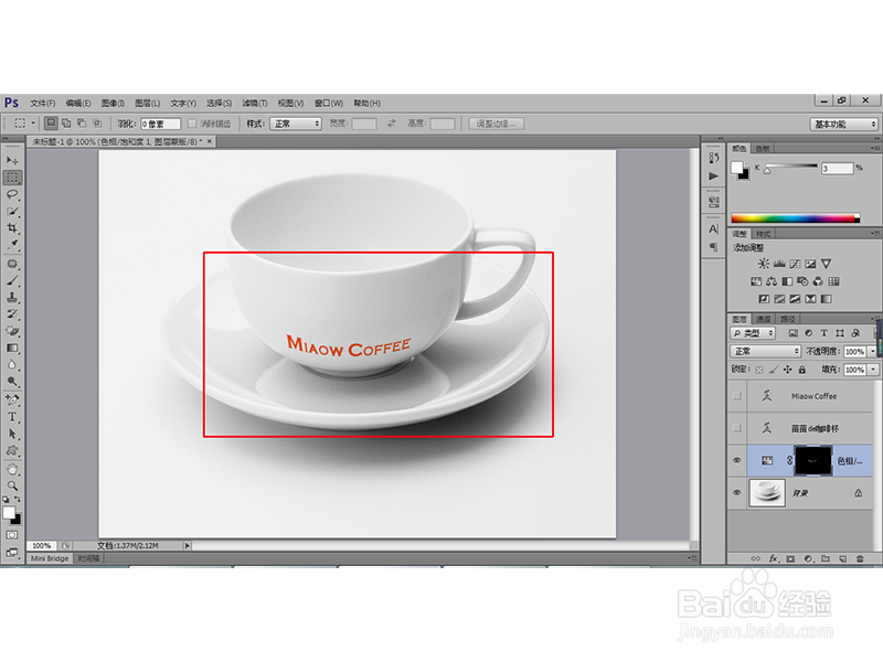 如何用PS工具为咖啡杯设计文字?