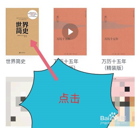 微信读书朗读声音怎么更改