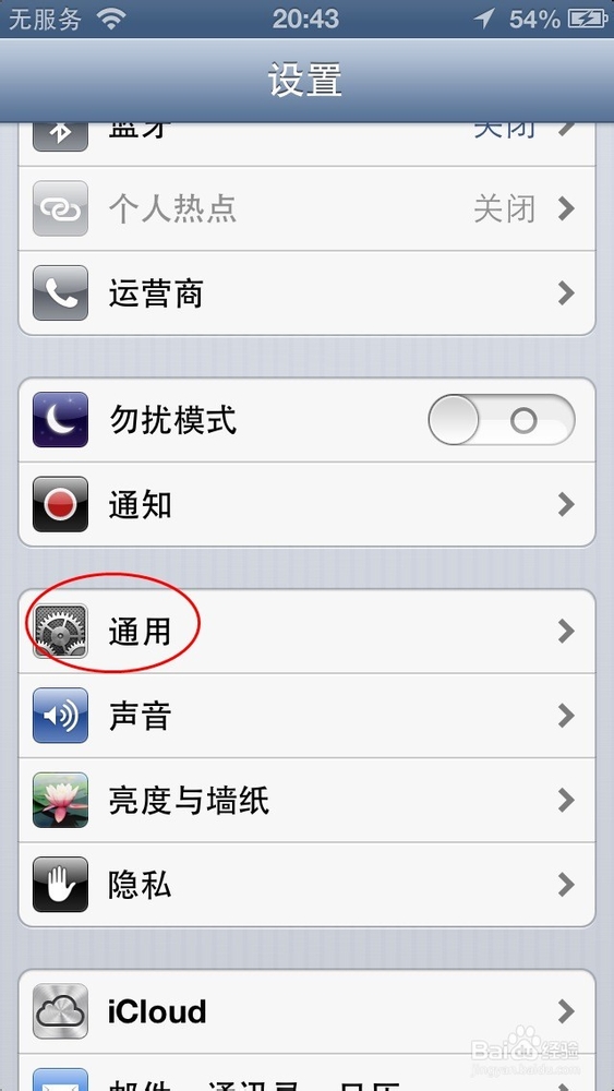 itunes怎样同步iphone5