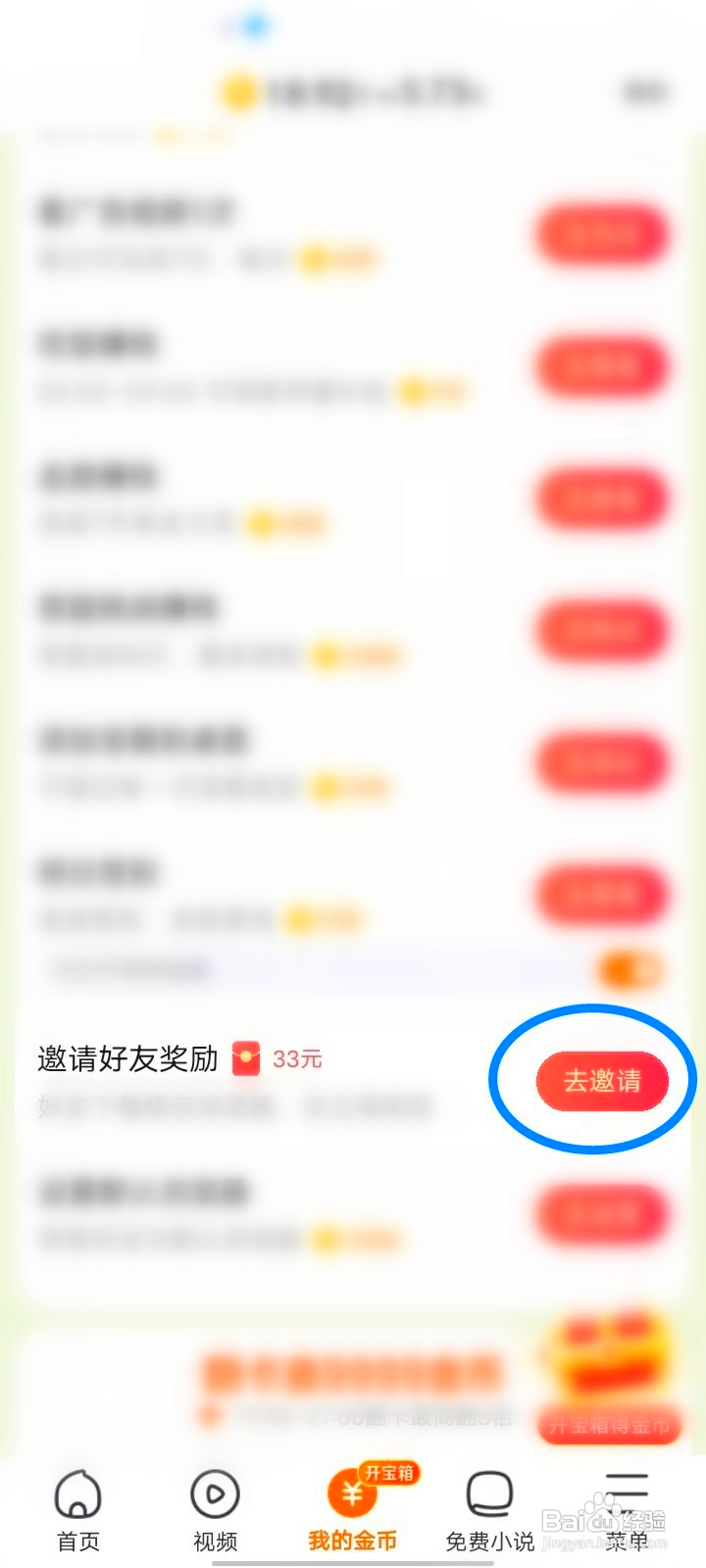 悟空浏览器在哪邀请好友