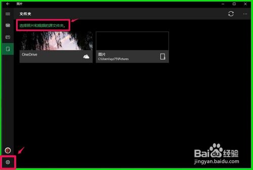 用Win10自带电子相册整理电脑中照片的方法