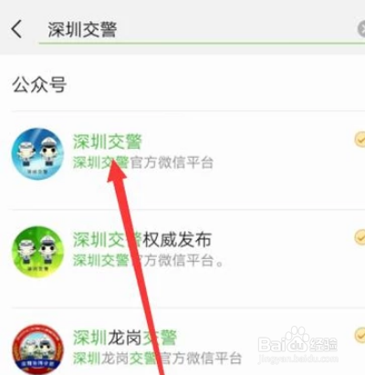 微信电子驾驶证怎么开通