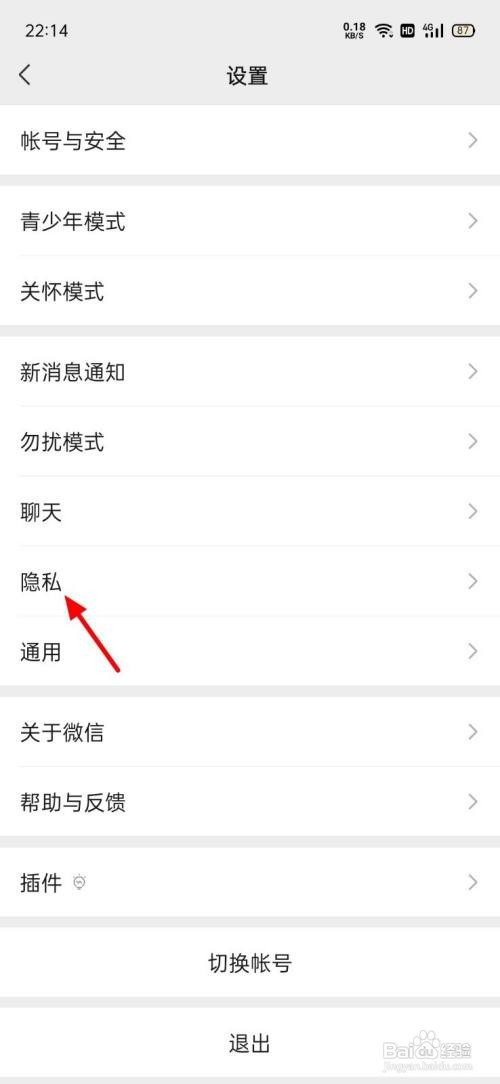 微信朋友圈怎么设置三天可见