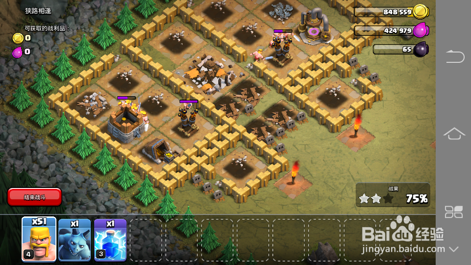 部落冲突单人模式狭路相逢黄毛流3星通关