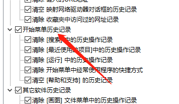 软媒魔方如何清理开始菜单历史记录