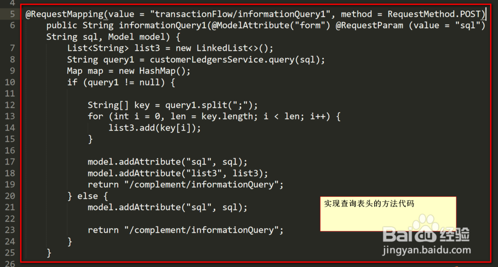 如何从页面输入SQL得到后台结果返回前台页面