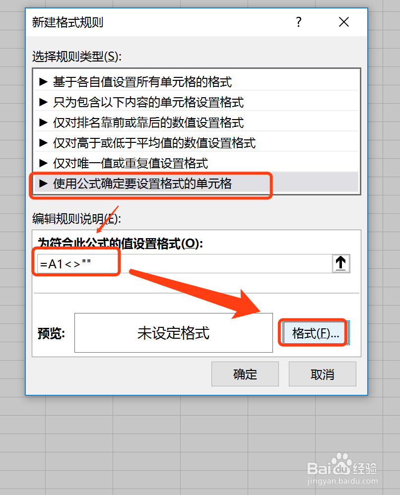 Excel输入内容的时候如何自动添加边框