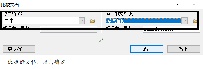 word2010操作步骤技巧二十