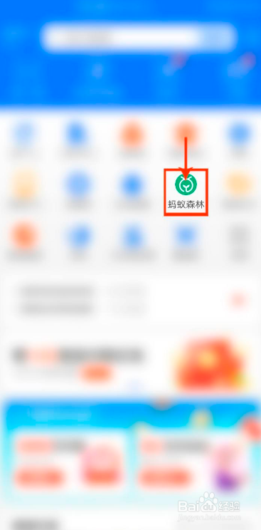 华为手机如何把蚂蚁森林添加到负一屏