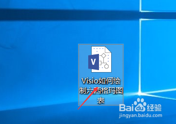 Microsoft Visio如何绘制六西格玛图表