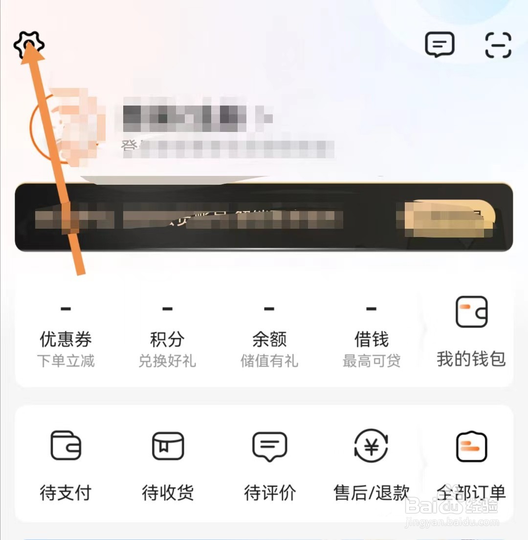 多点APP如何查找隐私管理