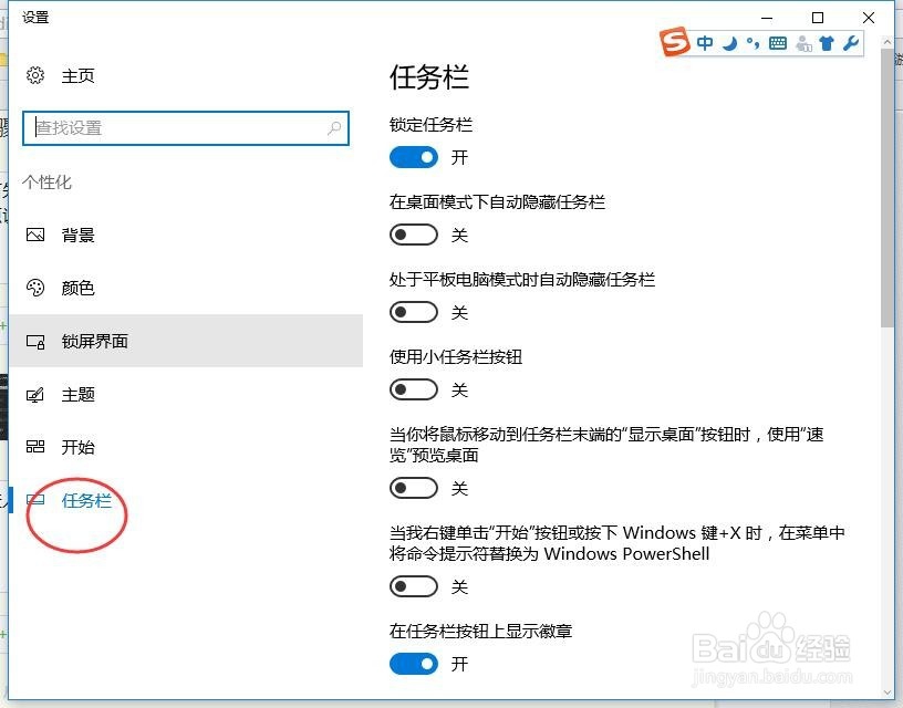 怎么重新显示win10音量小喇叭