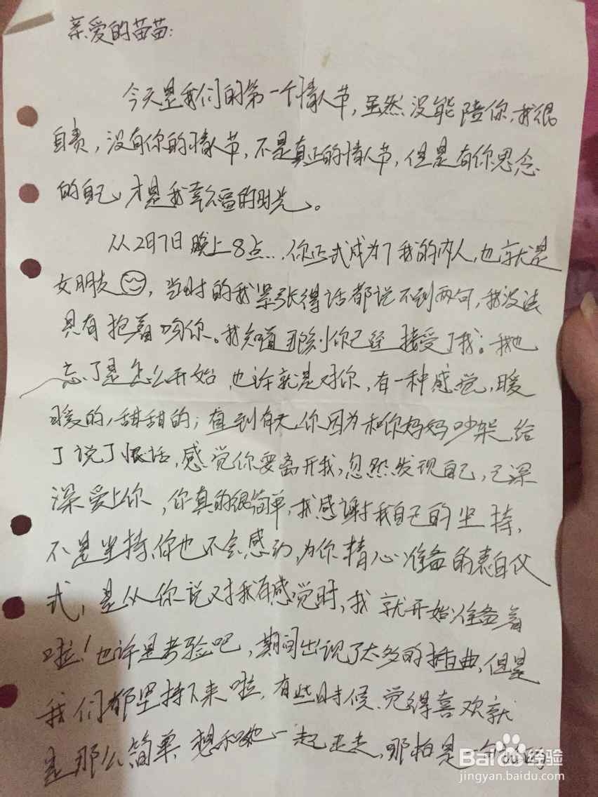 我是怎么追求到我的女神的