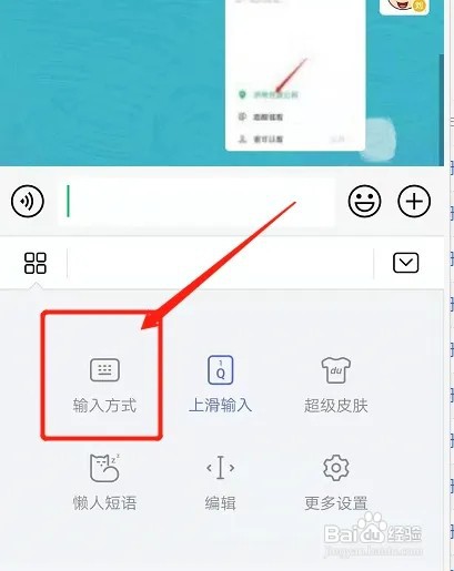 微信如何恢复手写功能