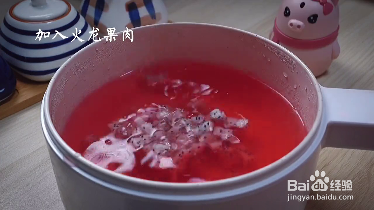 如何制作好吃Q弹的火龙果果冻布丁？