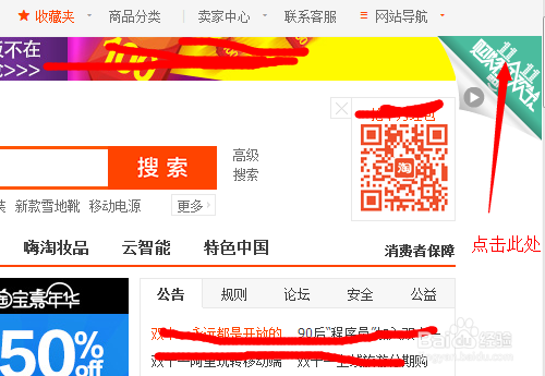 双十一淘宝抢红包的几种方法